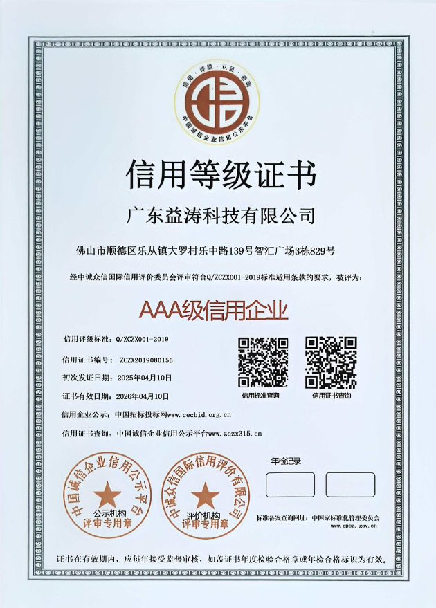 灯塔荣誉证书