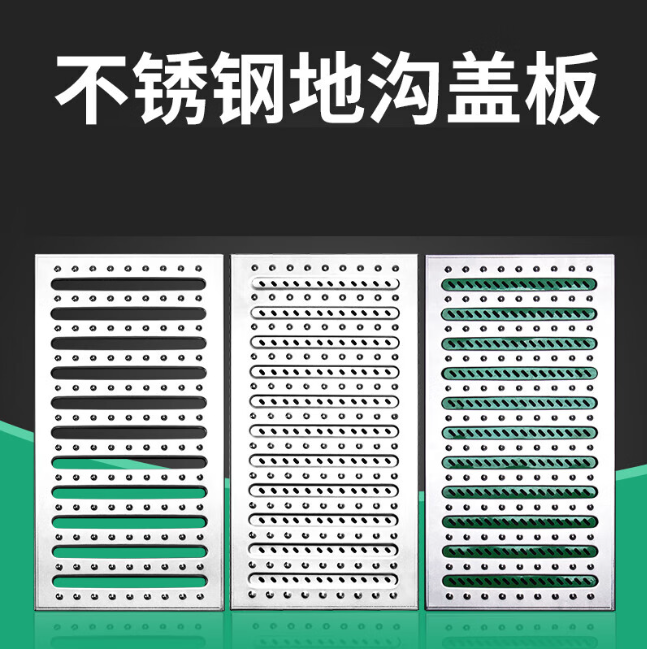 灯塔不锈钢沟盖板展示