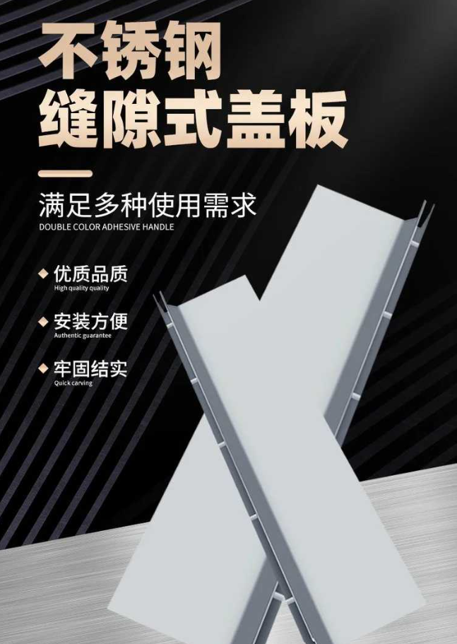 灯塔不锈钢缝隙排水沟盖板展示